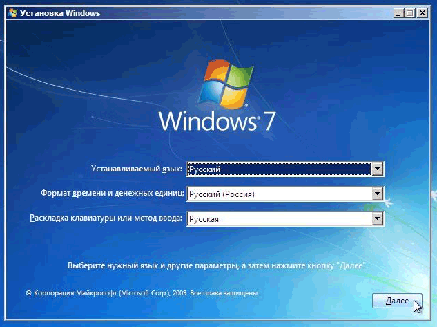 Установка Windows 7 и Windows 8