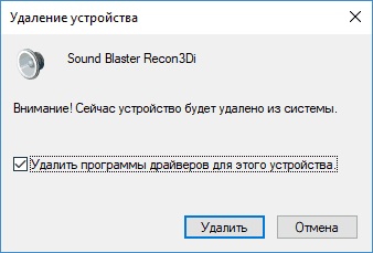 Выходное аудио устройство не установлено в Windows 10, 8 и Windows 7 — как исправить?