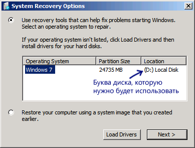 Windows 7 перезагружается при загрузке