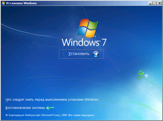 Windows 7 перезагружается при загрузке