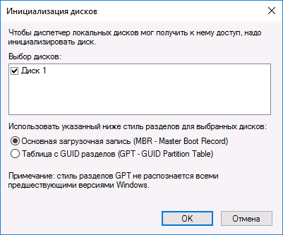 Windows не видит второй жесткий диск