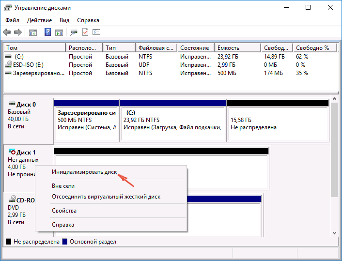 Windows не видит второй жесткий диск