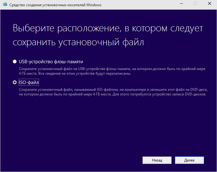 Загрузочный диск Windows 8.1