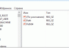 5 способов открыть редактор реестра (в любой Windows!), даже если он заблокирован
