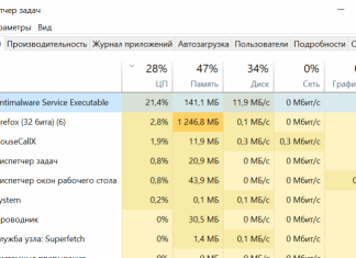 Antimalware Service Executable нагружает процессор. Что можно сделать?