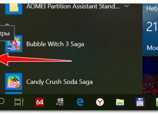 Игровой режим в Windows 10: повышаем производительность компьютера в играх