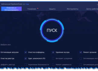 Инструкция по оптимизации Windows 10 (для повышения производительности компьютера)