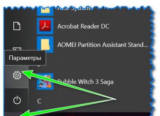 Как войти в UEFI (BIOS) из интерфейса Windows 8, 10 (без использования спец. клавиш F2, Del и др.)