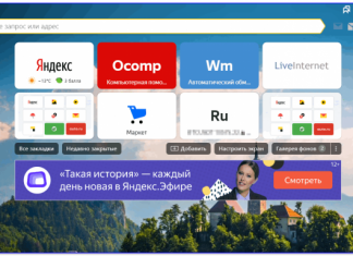 Лучшие браузеры 2020 — топ-10, выбор самых быстрых и надежных