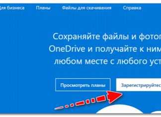 OneDrive: что это? Автоматическая резервная копия моих документов в облаке!