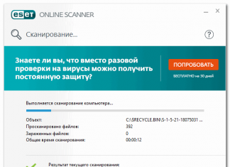 Онлайн антивирусы: как проверить компьютер на вирусы в онлайн режиме