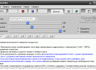 Озвучка текста голосом — программы для чтения текста живым голосом