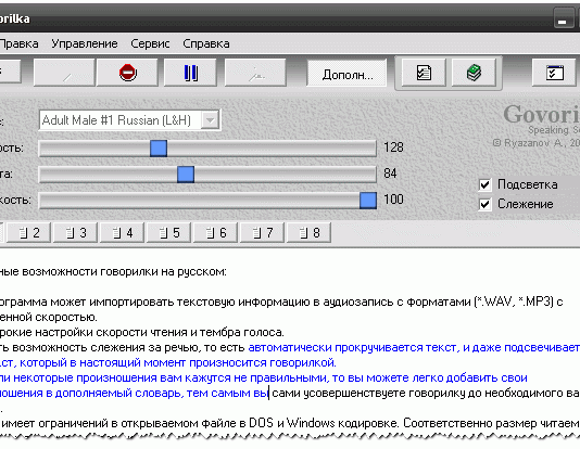 Озвучка текста голосом — программы для чтения текста живым голосом