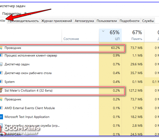 Почему тормозят игры (даже на мощном компьютере)? Устраняем лаги и тормоза!