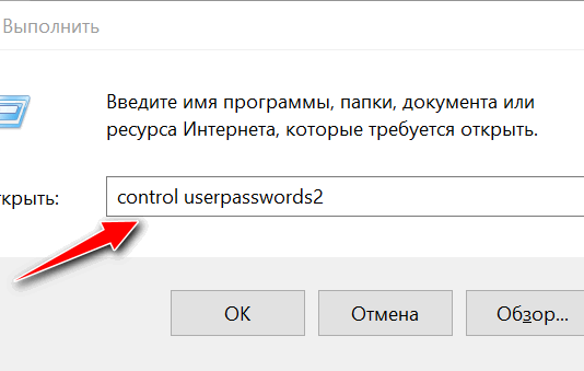 Windows 10: как установить пароль на учетную запись