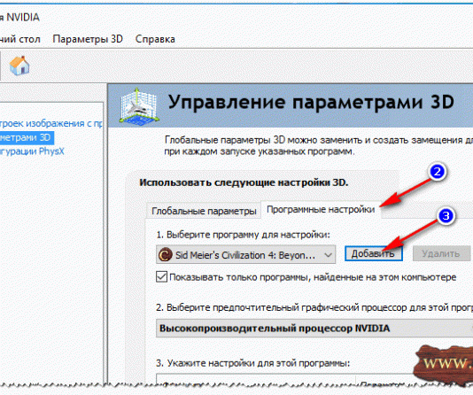 Windows 10: как «заставить» игру запускаться на дискретной видеокарте