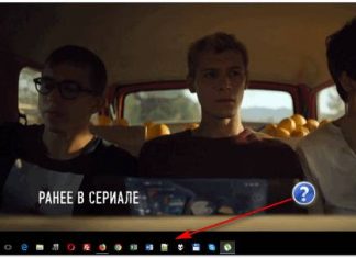 Windows 10: не скрывается панель задач при просмотре видео. Что сделать, чтобы в полноэкранном режиме пропал ПУСК