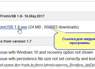 WinSetupFromUSB: создание загрузочной флешки Windows 10 для UEFI и BIOS. Инструкция