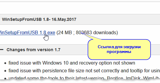 WinSetupFromUSB: создание загрузочной флешки Windows 10 для UEFI и BIOS. Инструкция