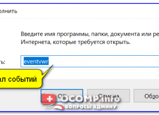 Журнал событий в Windows: как его открыть и найти информацию об ошибке