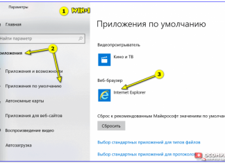 Браузер по умолчанию: как его поменять, а то все ссылки открываются в Internet Explorer (Edge)