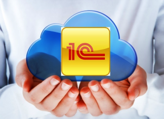 Аренда 1С Зарплата и управление персоналом