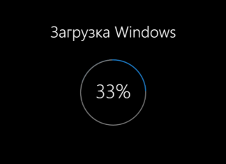 Возможные причины долгой загрузки windows 10