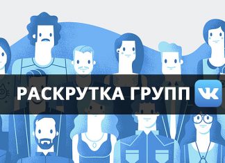 Быстра накрутка лайков вк