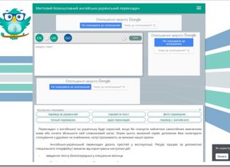Онлайн переводчик m-translate