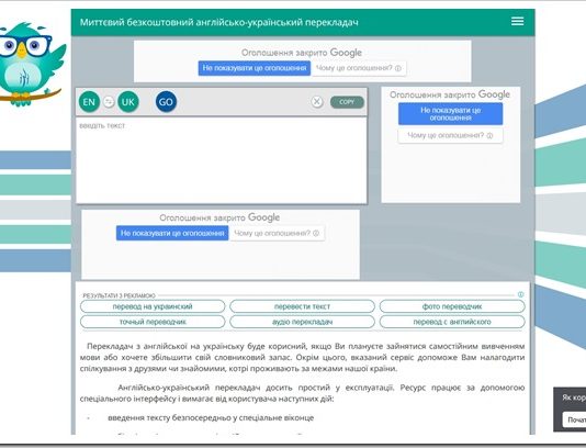 Онлайн переводчик m-translate