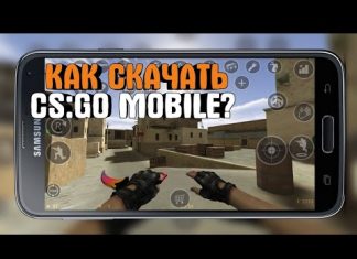 Приложение Counter Strike GO на андроид
