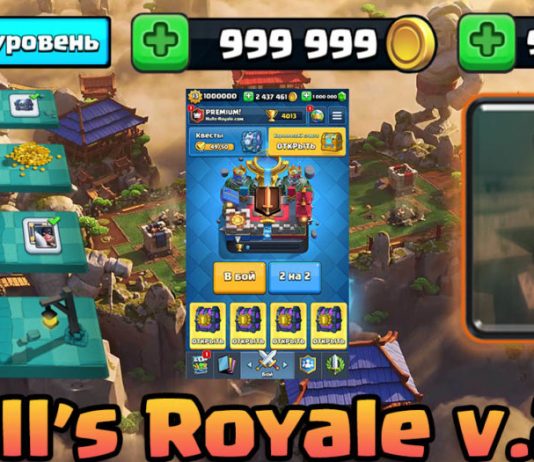 Как скачать новую версию Nulls Royale 2.7