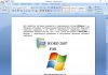 Особенности работы с windows word