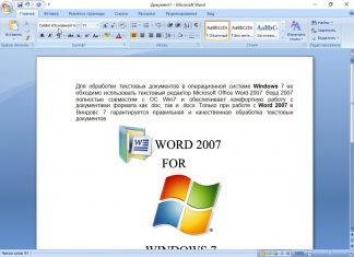 Особенности работы с windows word