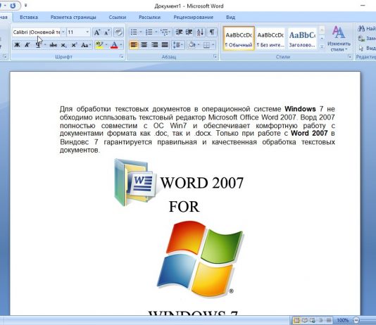 Особенности работы с windows word