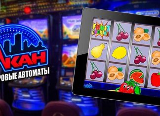 Вулкан казино с моментальным выводом денег