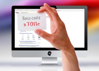 Поисковое продвижение сайтов: как это работает