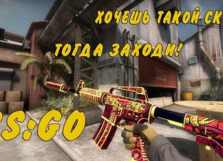 Самый большой выбор скинов для CS:GO
