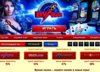 Слоты без регистрации в казино Вулкан