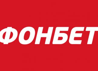 Fonbet надежный букмекер, предлагающий ставки на спорт в Рунете