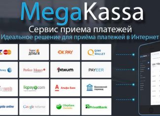 Сервис приема онлайн платежей – Мегакасса