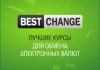 Поиск выгодного курса обмена валют