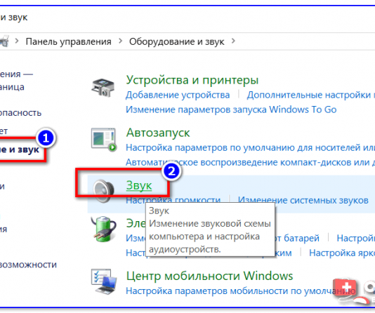 «Я слышу себя в наушниках, когда говорю в микрофон» — как отключить данный режим в Windows