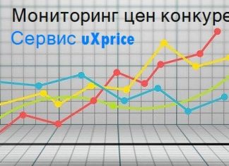 Анализ цен конкурентов с uXprice