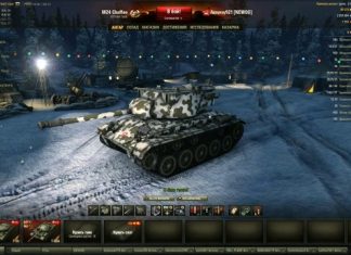 Прокачка танков для игры World of Tanks