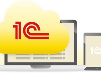 Что в себя включает автоматизация бизнеса 1C