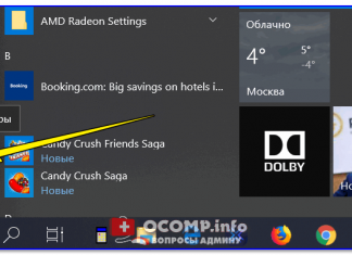 Как вернуть старый просмотр фотографий в Windows 10