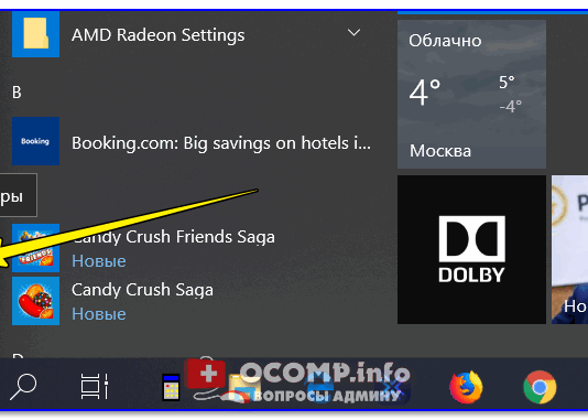 Как вернуть старый просмотр фотографий в Windows 10