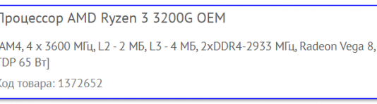 Какой ПК для игр и работы можно собрать за 20-25 тыс. руб. в 2020-2021г. (с возможностью апгрейда)
