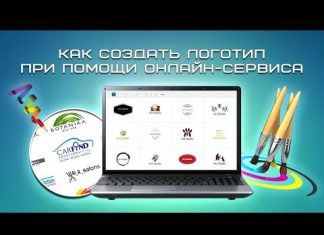 Как быстро создать логотип самостоятельно